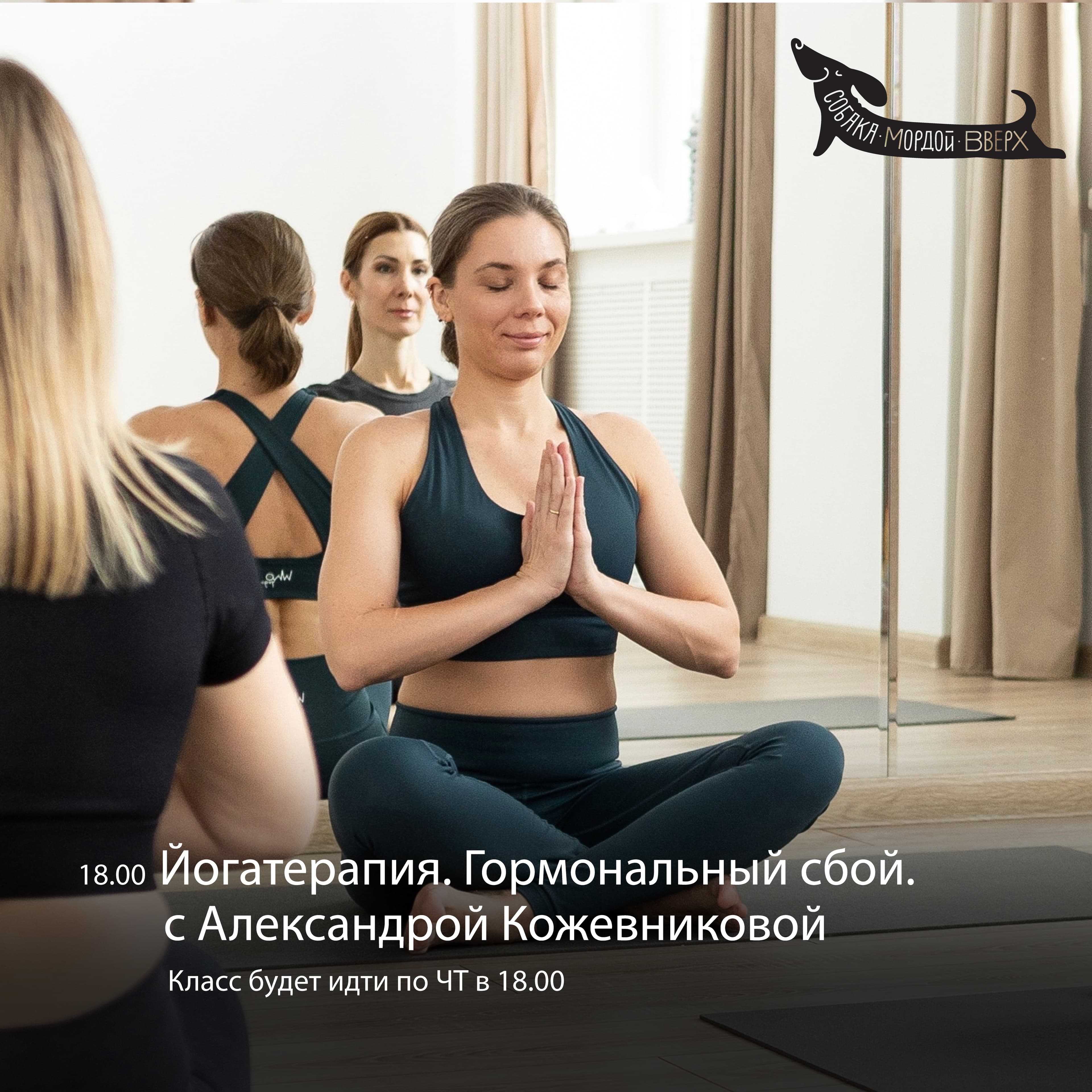 Восстанавливаем гормональный фон
