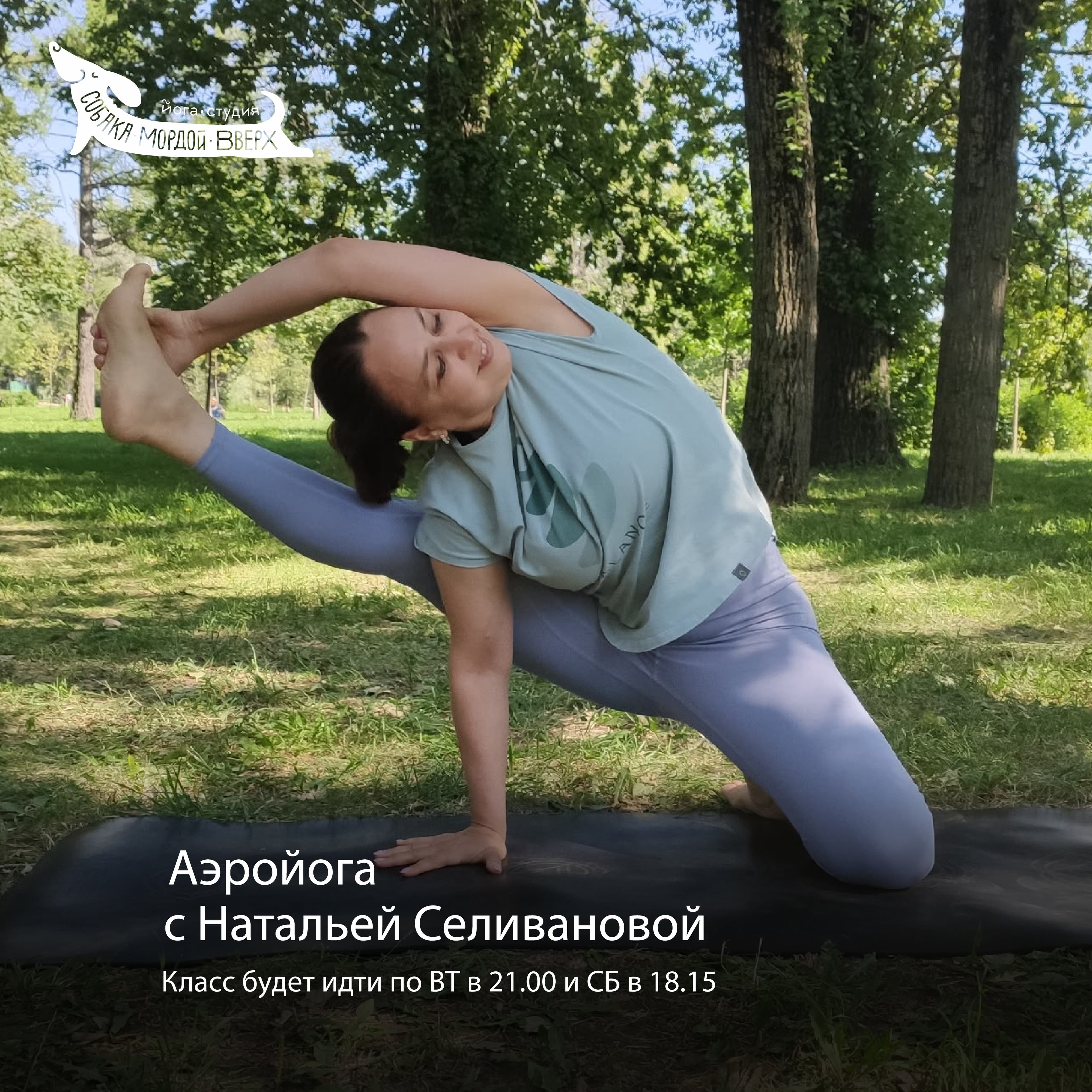 Встречаем нового инструктора